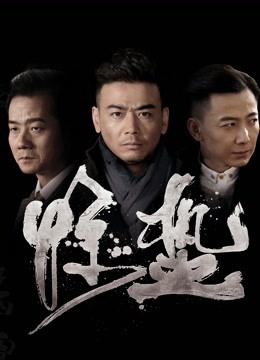 中甲联赛比电视剧还精彩中甲冲超格局一夜反