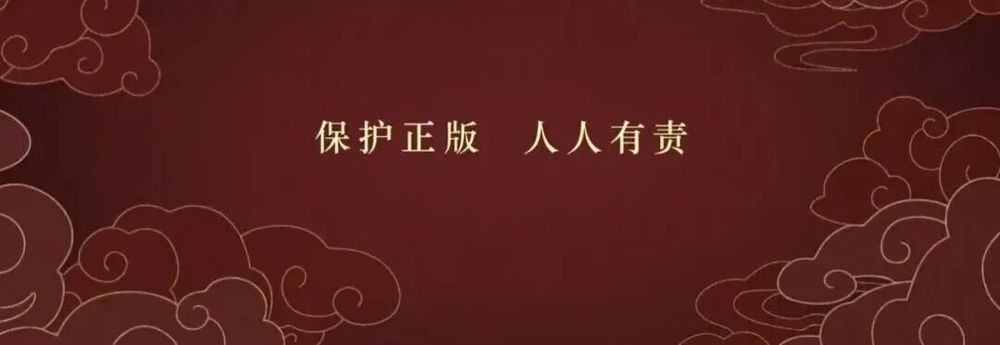 7点出发|提升版权保护意识!国家广播电视