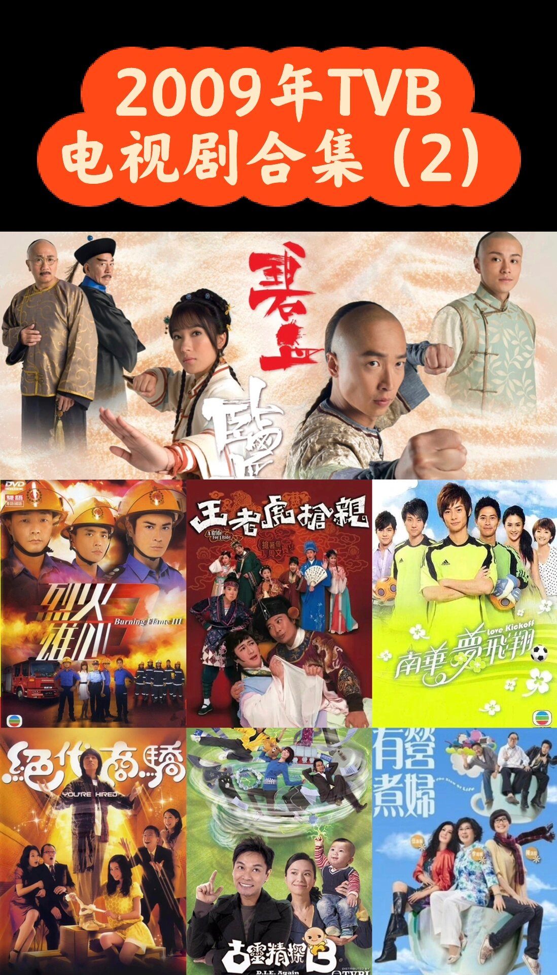 经典老电视剧大全!百看不厌怀旧神剧每一部